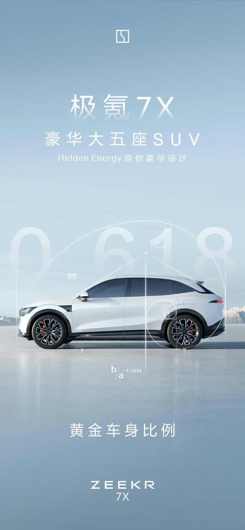 重庆289雪佛兰的品牌故事与传播，极氪X紧凑型SUV的时尚与科技